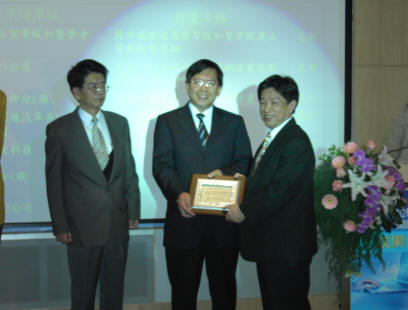 2003年數位學習產業推動與發展計畫頒獎典禮