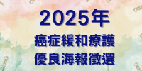 海報徵選-側邊