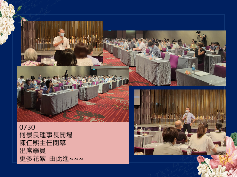 20220730北區季會照片