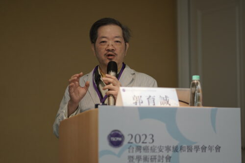20231119-2023台灣癌症安寧緩和醫學會年會暨學術研討會-照片